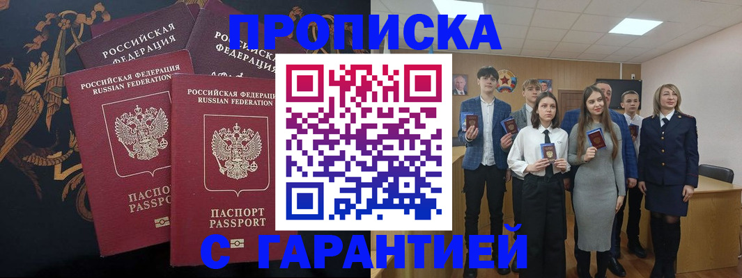 прописка поиск в Карабулаке