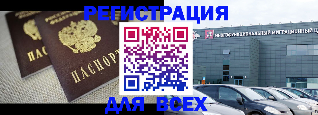 прописка 2025 в Карабулаке