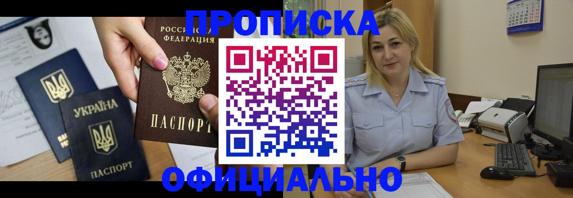 временная регистрация недорого в Карабулаке