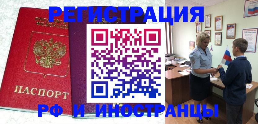 временная регистрация законно в Карабулаке