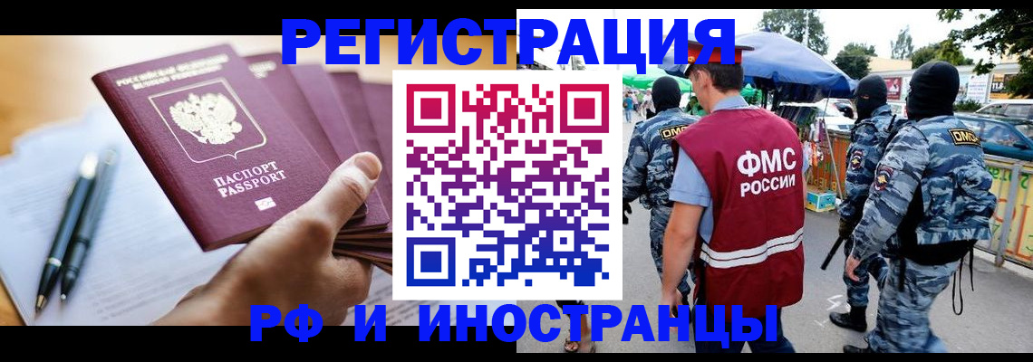 временная регистрация поиск в Карабулаке